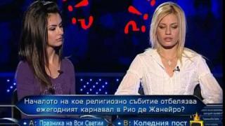 Адреналинки в "Стани богат"