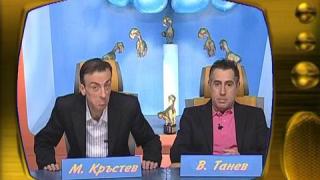 Малин Кръстев и Валентин Танев - зад кадър