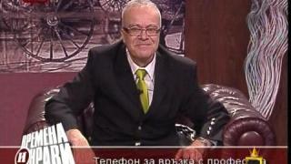 Вълнуваща връзка с Вучков