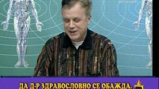 Следващият пациент
