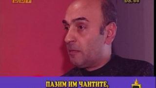 Трайчо Талисмана
