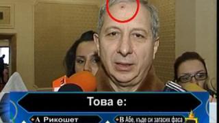 Злощастия