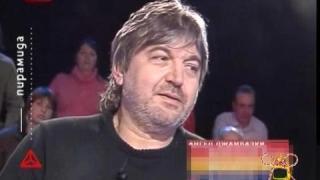 Наздраве, Блъсков!