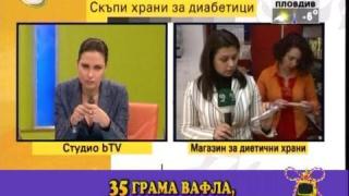 Мазни вафли