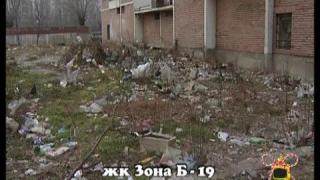 И пак боклуци 2