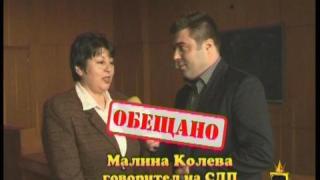 Корумпирани полицаи
