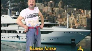 Калеко Алеко в Монако