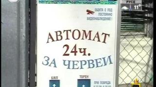 Автомат за червеи