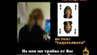 Превъплъщенията на Йоргова