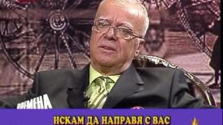 Вучков и изкушението