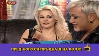 Споделено с Азис