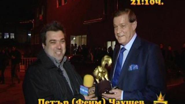 Златен скункс за Феим Чаушев