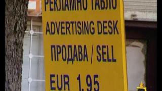 Отнемане на лиценз?