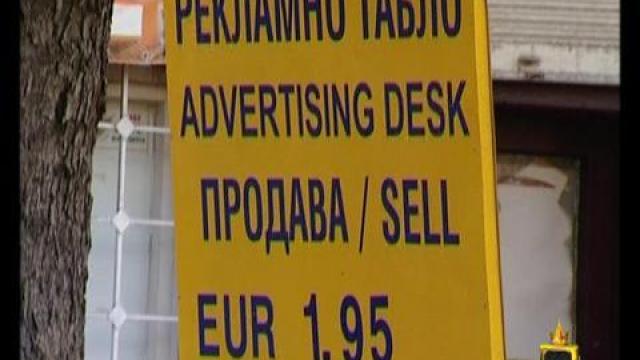 Отнемане на лиценз?