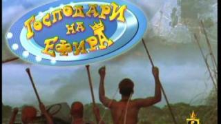 Станахме на 5!