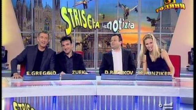 В устата на хората