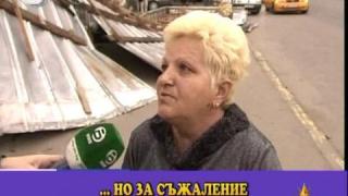 Инциденти