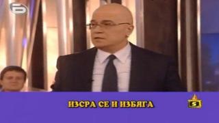 От пеперуда с любов за Слави Трифонов (видео)
