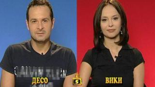 Блиц - Десо и Вики