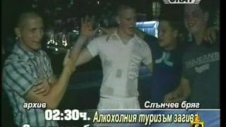 Алкохолен туризъм