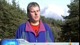 Странни имена