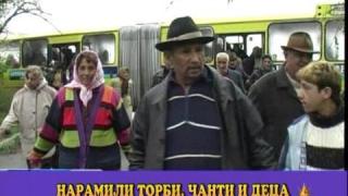 Страсти и неволи