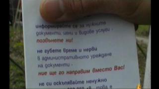 Подвеждаща реклама