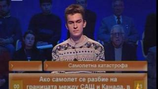 Повишена трудност