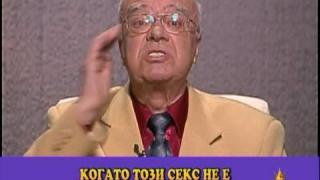 Вучков за секса
