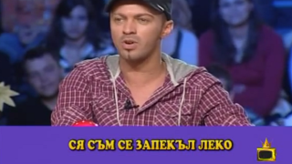 Запек и други такива