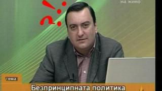 Наследникът на Вучков