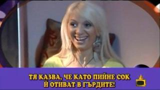 Умилителен стремеж към познание от тризначките