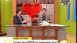 Микрофони и любов