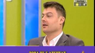 Като на фронта
