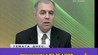 Президентът Върбанов и други такива