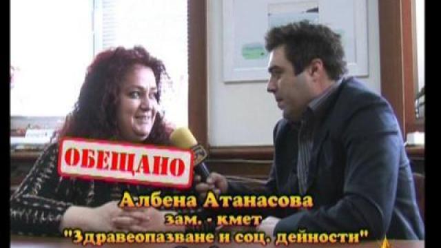 Без дом - 3