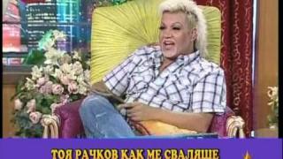 Свалка Азис-Рачков
