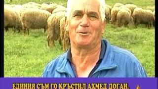 Пастири