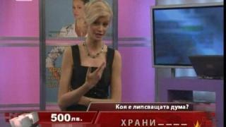 Дързост и красота
