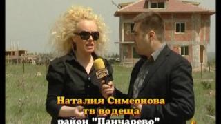 И пак дупки