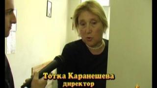 Център за деца с увреждания - 2