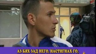 Бисери на Футболисти