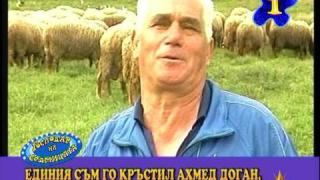 Господар на седмицата - 26/ 2008