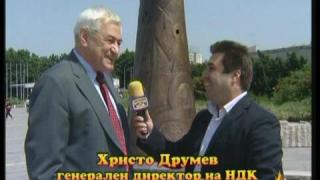 Език свещен - 2