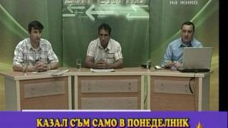 Обаждане - само понеделник!
