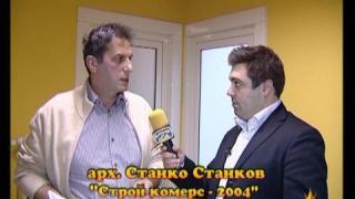 Гражданско недоволство - 2