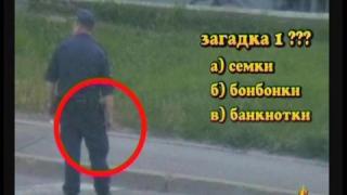 Какво смота полицаят в джобчето?