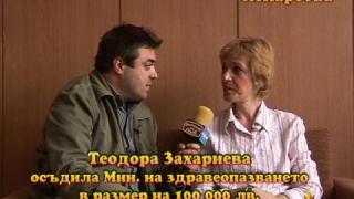 Липса на животоспасяващи лекарства - 2