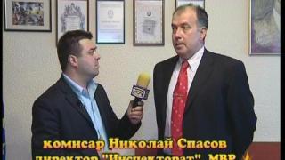 Уличени полицаи - наказания
