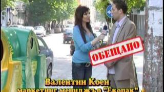 Разделното сметосъбиране